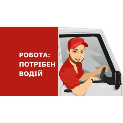 Водій зерновоза СЕ